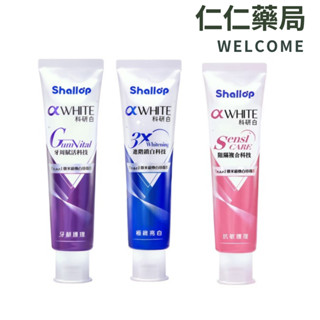 刷樂科研白 牙齦護理牙膏 極致亮白牙膏 抗敏護理120g 【仁仁藥局】