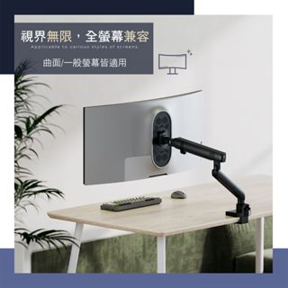 AIDATA 愛得他 人體工學機械彈簧 螢幕支架 /黑色 支援40吋螢幕 12KG承重 曲面、平面螢幕適用CN-0002