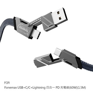 Fonemax USB+C/C+Lightning 四合一 PD 充電線(60W)(1.5M) USB Type-C