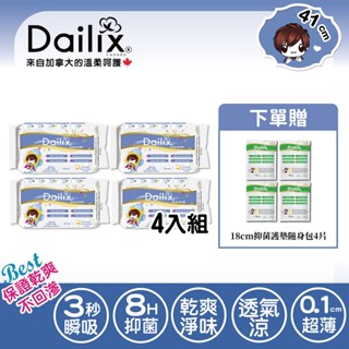 【Dailix 楓葉國】新品上市丨41cm立體漂浮衛生棉／41cm吸血鬼超薄衛生棉 6片裝4入組(共24片) 待產包