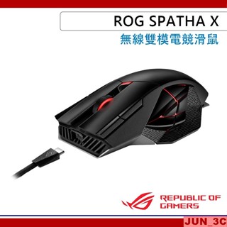 華碩 ASUS ROG SPATHA X 電競滑鼠 無線 雙模連線 有線+2.4G/RGB/19000DPI 附充電座