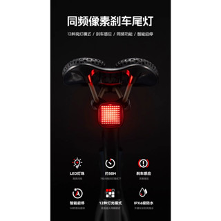 ★VELOHOUSE★ ROCKBROS R7 自行車安全帽後燈 尾燈同頻模式連線R系列後燈同步閃爍[02000007]