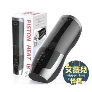 【買一送三】日本Rends A10智慧加熱全自動活塞機 伸縮進階升級版 電動飛機杯 自慰器 飛機杯 成人玩具 男用高潮