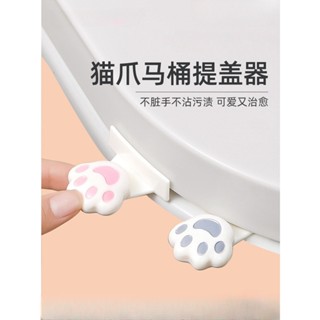 〖 〗馬桶蓋掀開器 創意掀馬桶蓋把手 防臟 提手 馬桶 拉手揭蓋器 馬桶提蓋器 厠所 浴室
