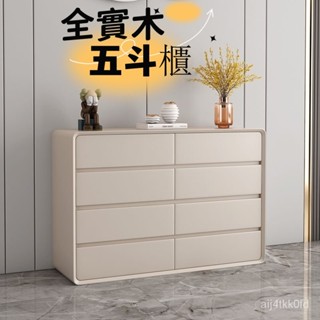 免安裝-白色奶油風五鬥櫃 鬥櫃 五斗櫃 臥室現代簡約收納櫃 全實木三鬥四鬥櫃 客廳抽屜櫃 儲物櫃 置物櫃 床邊櫃 床頭櫃