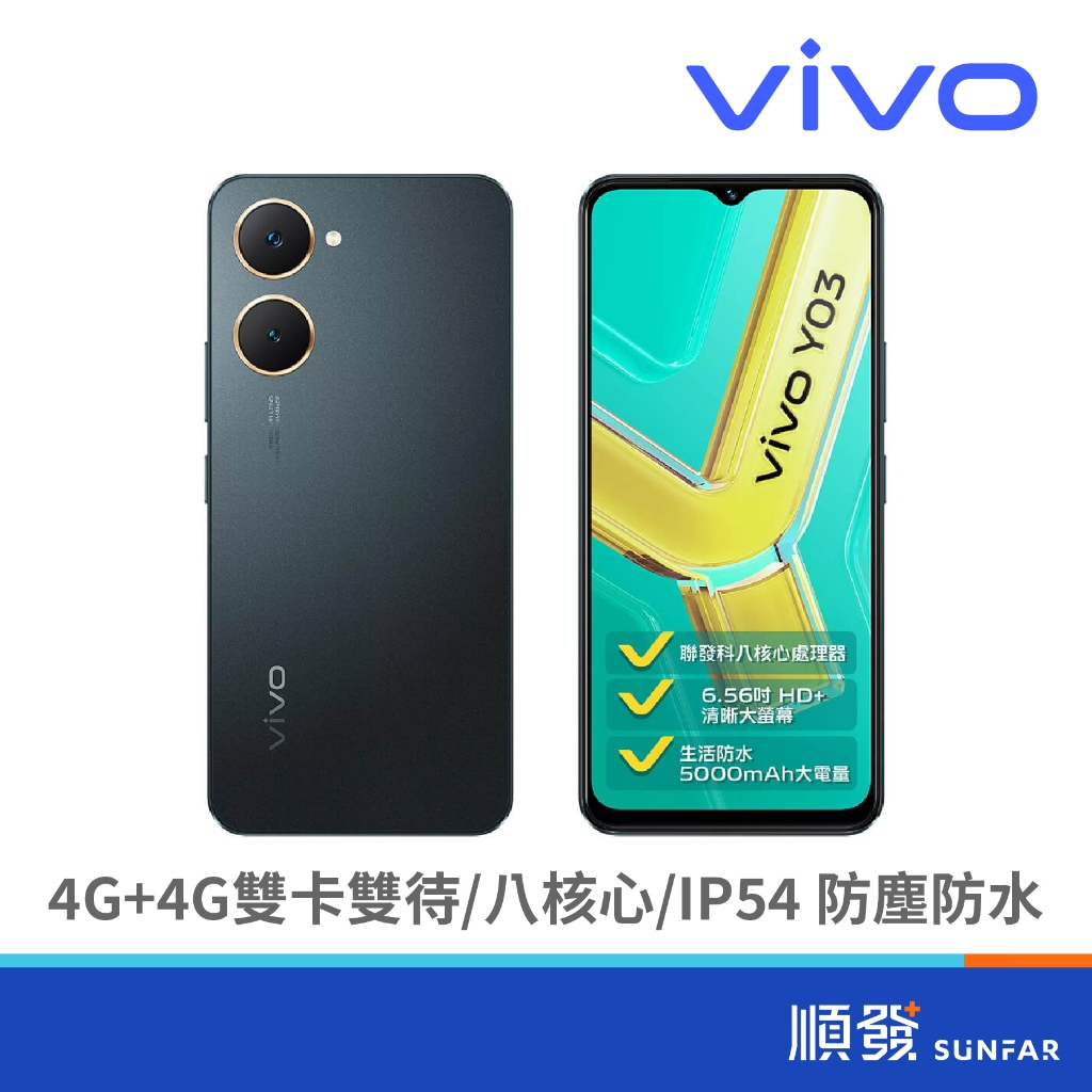 VIVO  Y03 4G/64G-太空黑 智慧手機