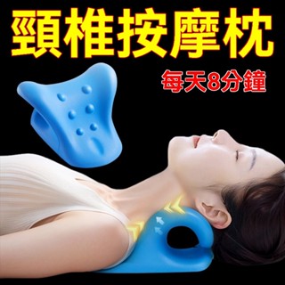 【臺灣現貨】C型 蝴蝶型頸椎枕頭 曲度變直富貴包脖子前傾矯正肌肉指壓按摩器 牽引C型頸椎枕 腰部背部頸部矯正指壓按摩