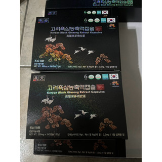 韓國特天級釜山高麗黑參精膠囊10顆/1片單片無盒裝👉🏻現貨👈🏻