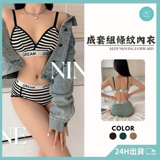 NINE [現貨]★成套組高質感蕾絲內衣褲 內搭背心 小可愛 運動內衣 內衣套裝 涼感 背心 情趣內衣 戰袍 胸墊睡衣