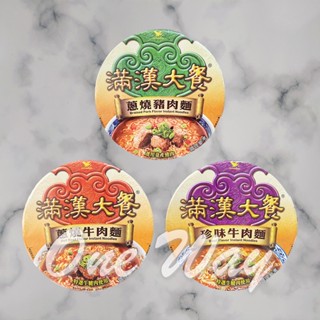 統一 滿漢大餐 蔥燒牛肉麵 蔥燒豬肉麵 珍味牛肉麵 [OneWay]