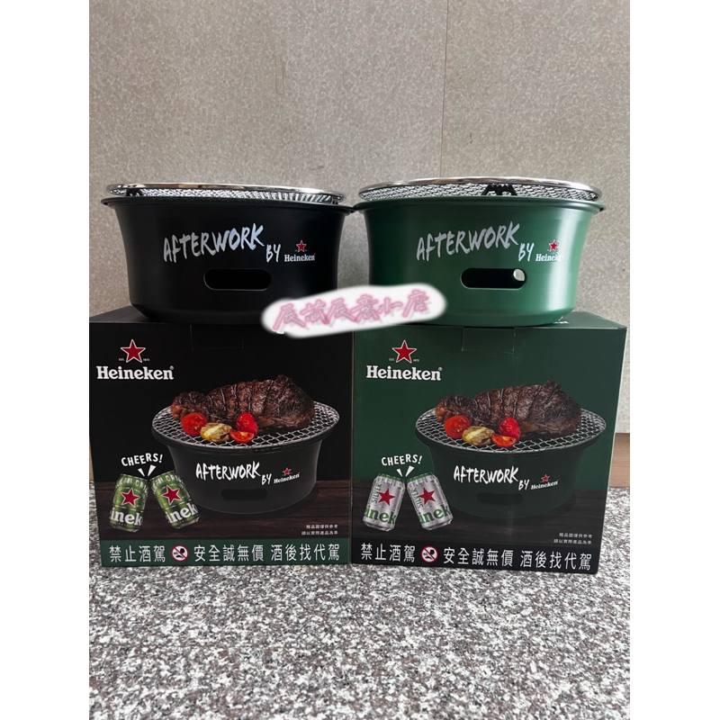 海尼根紀念燒烤爐具組中秋烤肉必備,送禮自用、交換禮物