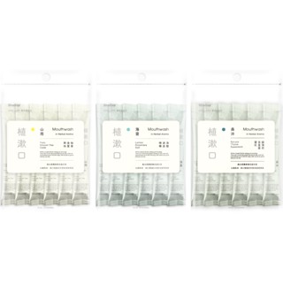 刷樂 植漱口隨身攜帶包 漱口水 12ml 10入 (山雨/海霧/森淬)