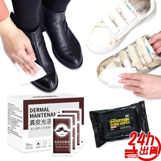 小白鞋清潔 臺灣出貨 鞋用濕巾 白鞋救星 球鞋濕紙巾 擦鞋濕巾 真皮清潔 皮革清潔 皮鞋保養 去汙濕巾 現貨 人魚朵朵