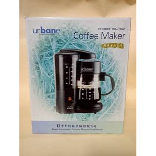 ＊謝啦二手書＊ EUPA Urbane 5杯份咖啡機 TSK-U191AF 美式咖啡壺 股東會紀念品