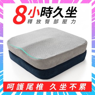 🔥熱賣中🔥記憶棉坐墊 久坐椅墊 加厚屁墊 椅坐墊 汽車坐墊 褥瘡坐墊 透氣坐墊 記憶棉椅墊 辦公室 紓壓透氣 久坐不累