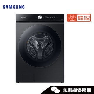 WD19B6400KV 滾筒洗衣機 19kg 蒸洗脫烘 AI智慧洗衣 BESPOKE 設計品味系列 Samsung 三星