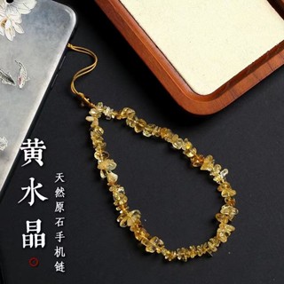 天然黃水晶手機掛繩 掛件 吊飾 男女財源水晶碎石短款手腕繩 掛飾 防丟手機鏈掛件 招財 手機繩 手機練