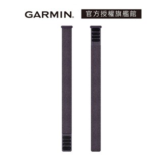 GARMIN UltraFit 20mm 迷迭紫尼龍錶帶