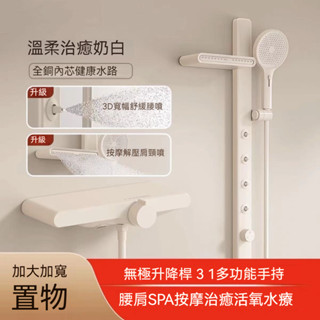 ⚡工廠直銷SPA水療花灑⚡花灑套裝 腰肩噴花灑簡易套裝 衛生間傢用淋浴浴室增壓沐浴花灑 腰噴肩頸噴功能 奶油白色蓮蓬頭組