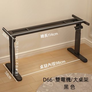 MGSHOP電動升降桌桌腳腳架單雙機芯不含桌面