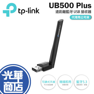 TP-LINK UB500 Plus 遠距離藍芽 USB 接收器 藍芽接收器 傳輸器 迷你USB 光華商場 公司貨