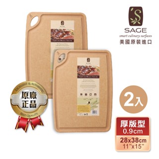 【美國原裝SAGE】集水溝槽抗菌砧板 凹槽砧板28x38x厚1cm (2入組) 木纖維砧板 抗菌砧板 切菜砧板 切砧板