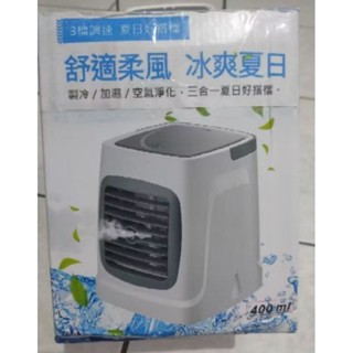 家用水冷扇/微型冷氣水冷氣 /USB移動式冷風扇冷風機/ 三檔風速/空氣循環扇/水冷空調風扇（ 全新）