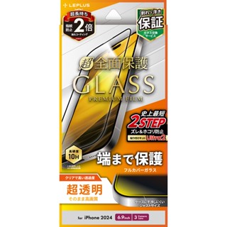 LEPLUS iPhone 16 Pro Max 滿版抗衝擊玻璃貼-高畫質