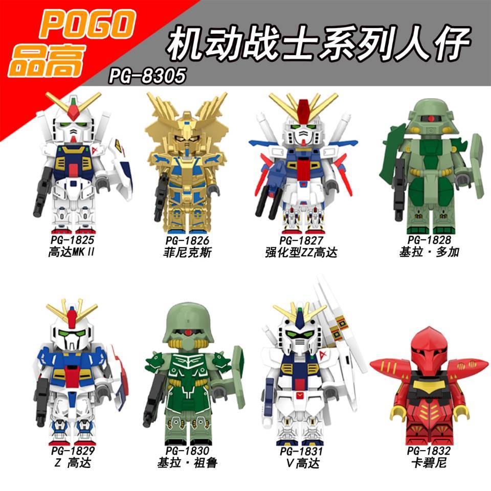 現貨 積木第三方 鋼彈系列 PG8305 機動戰士 ZZ高達 MK2 機器人 基拉多加 卡碧尼 獨角獸