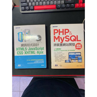網頁程式設計HTML5•JavaScript•CSS•XHTML•Ajax+PHP & MySQL跨裝置網站開發