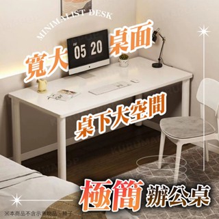 小清新書桌 ins風白色桌子 電腦桌 辦公桌 小戶型餐桌 工作桌 學生桌 家用寫字桌 長桌 學習桌 圓角桌