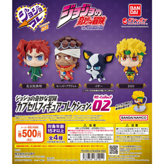 【挖寶盒】BANDAI JOJO的奇幻冒險RE公仔P2 扭蛋 整套4款