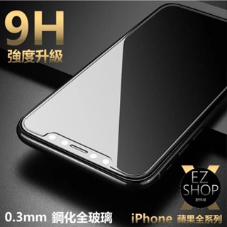 9H 保護貼 玻璃貼 iphone 16 pro max plus 16pro max 16plus i16 強化玻璃