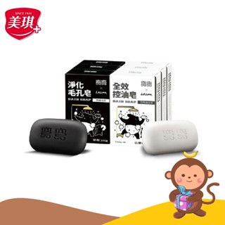 【丹尼猴購物網】美琪 彎彎 x LAIMO聯名款 全效控油皂/淨化毛孔皂 100g 洗臉皂 沐浴皂