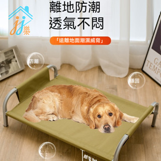 💫 小型犬狗窩 寵物床 防潮狗床 貓窩泰迪四季通用可拆洗行軍床用品 寵物窩 狗床架 狗狗床 飛行床 貓咪床 大狗窩