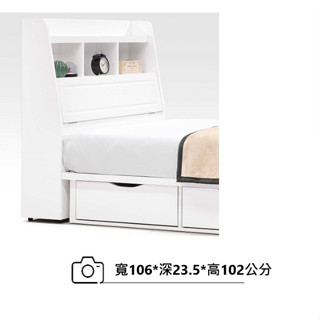【宏興HOME BRISK】 青少年烤白3.5尺床頭箱/愛黛兒，雙北免運費《SB新品25》