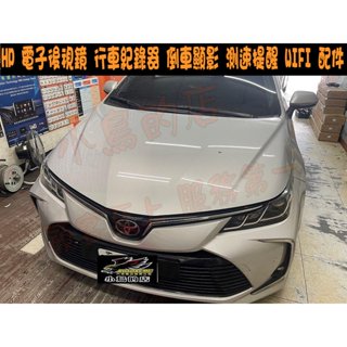 【小鳥的店】ALTIS 12代 HP i750W 電子後視鏡 行車紀錄器 倒車顯影 測速提醒 WIFI 配件 改裝