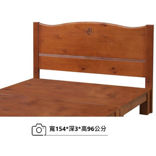 【宏興HOME BRISK】 瑪格5尺雙人床頭片，另6尺，《SB新品25》