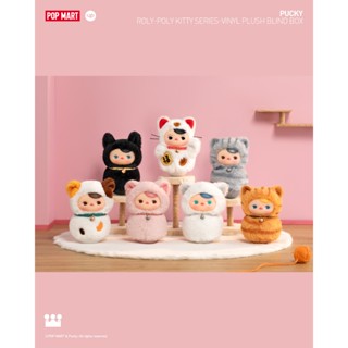 POP MART 泡泡瑪特Pucky 畢奇 喵喵不倒翁 系列 搪膠 毛絨 盲盒 盲抽 盒玩 公仔 擺件 限量 玩具 公仔