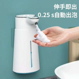 泡沫洗手機 自動感應慕斯機 自動感應洗手機 泡泡機 洗手機 自動給皂機 感應式洗手機 慕斯機 洗手出泡泡 感應出液機