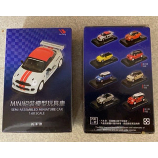 7-11集點mini組裝模型玩具車（全新未拆）