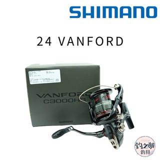 釣之夢~ SHIMANO 24年 VANFORD 紡車式 捲線器 輕量化 路亞 溪釣 池釣 海釣 釣具 黑鱸 磯釣
