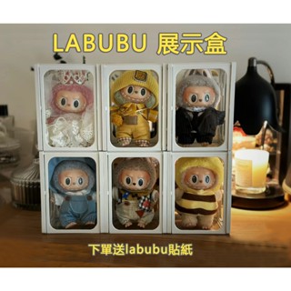 泡泡瑪特 labubu 坐坐派對 展示盒 收納盒 磁吸展示盒 手辦收 納透明展示盒公仔收納盒 模型展示盒 潮玩模型防塵罩