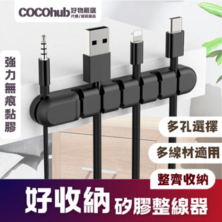 🌟臺灣貨源24H出貨🌟集線固定槽 固定理線器 整線器 繞線器 固線夾 電線固定器 理線器 集線器 收納收線器