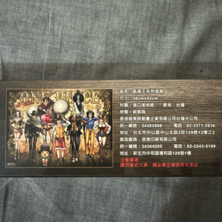 🉐全新.現貨 One Piece 海賊王 航海王.展場限定海報~