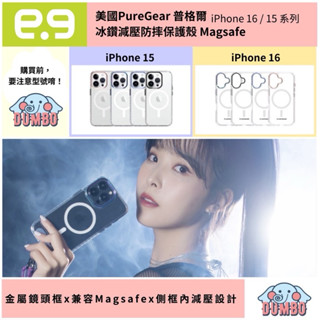 美國PureGear 普格爾 冰鑽減壓防摔保護殼 支援無線充電 Magsafe 16 / 15 Pro Max Plus