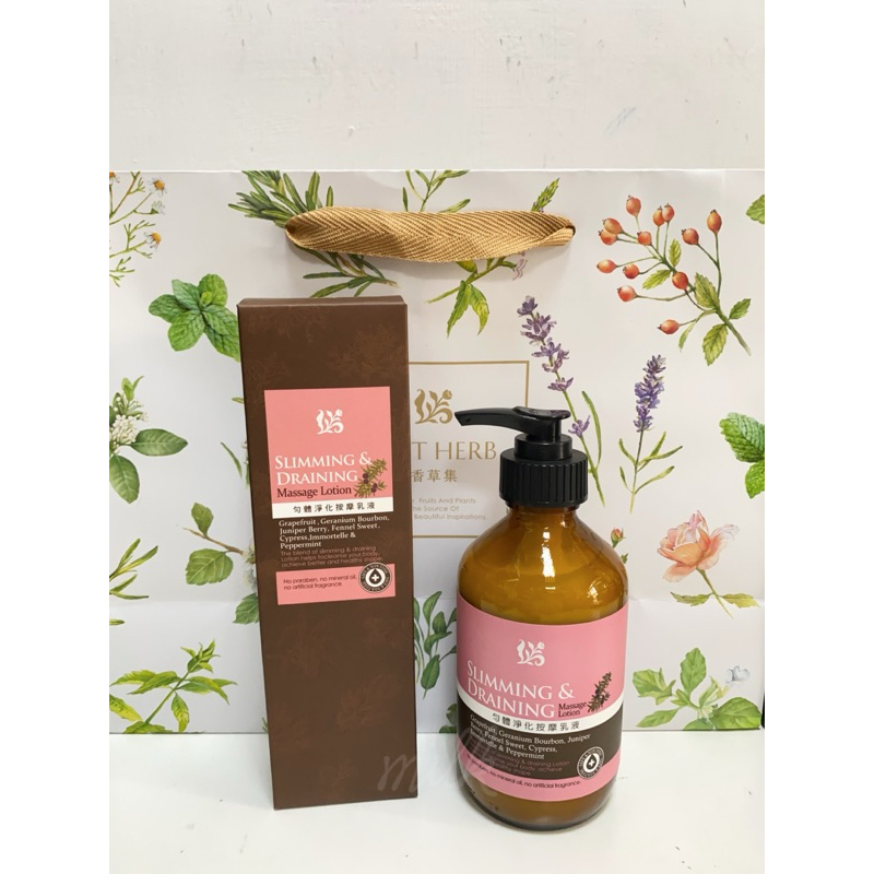 ❤️現貨❤️《香草集 Just Herb》勻體淨化按摩乳液125ml 限定版 勻體淨化按摩乳液250ml