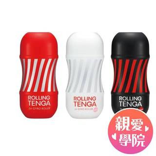 【TENGA】ROLLING TENGA GYRO ROLLER CUP 迴炫控系列 情趣用品飛機杯 柔嫩版強韌版標準版