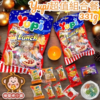 『喉愛呷小舖』yupi超值組合餐#331g/包#內容物:漢堡、披薩、薯條、小熱狗、可樂QQ[蝦皮代開發票]