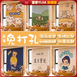 INS風魔鬼氈窗簾 魔鬼氈 短簾 客製化 窗簾 門簾 半簾 黏貼式 免打孔窗簾 房間 遮陽 門簾 半遮光窗簾 簡易臥室